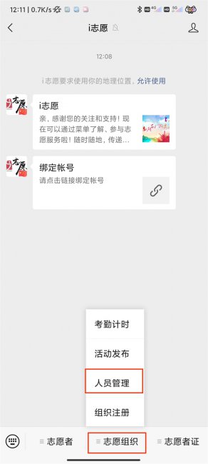 i志愿怎么登录