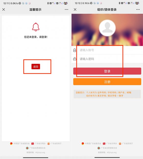 i志愿怎么登录