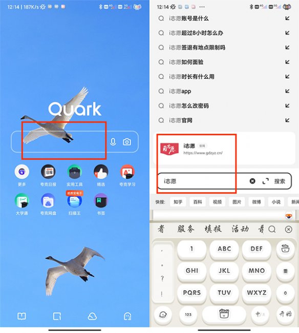i志愿怎么登录