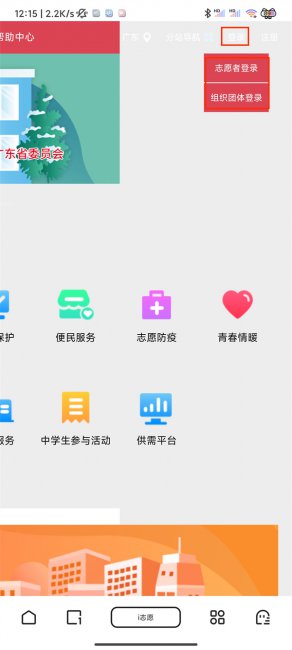 i志愿怎么登录