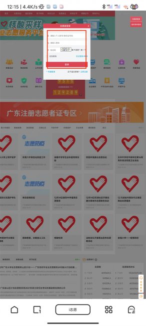 i志愿怎么登录
