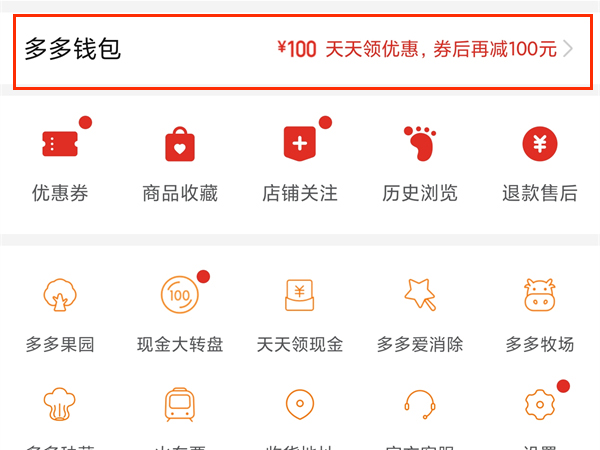 多多支付怎么开通