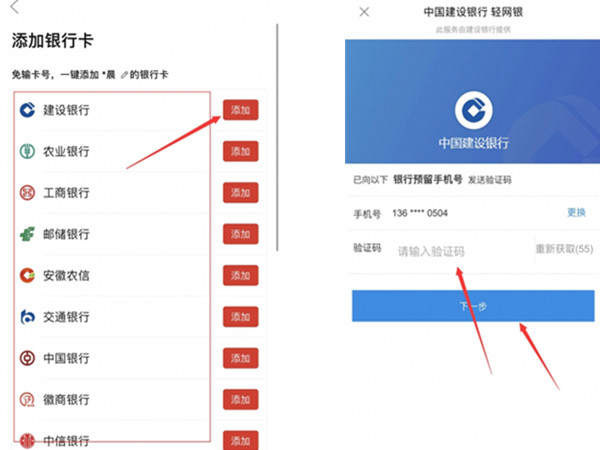 多多支付怎么开通