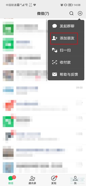 微信好友删除了怎么恢复好友