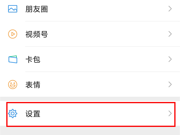 华为微信记录怎么转移到苹果手机
