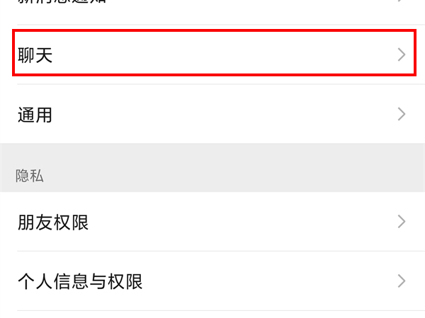 华为微信记录怎么转移到苹果手机