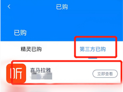 天猫精灵怎么播放喜马拉雅的内容