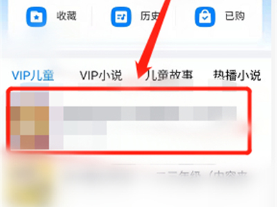 天猫精灵怎么播放喜马拉雅的内容