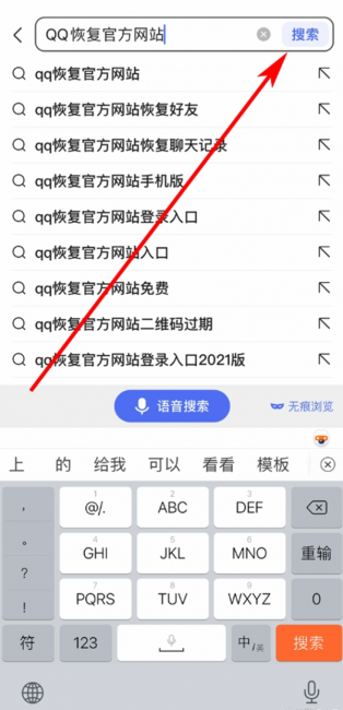 qq好友删了怎么恢复