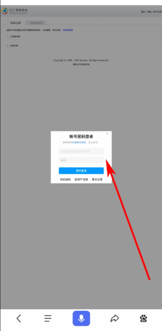 qq好友删了怎么恢复