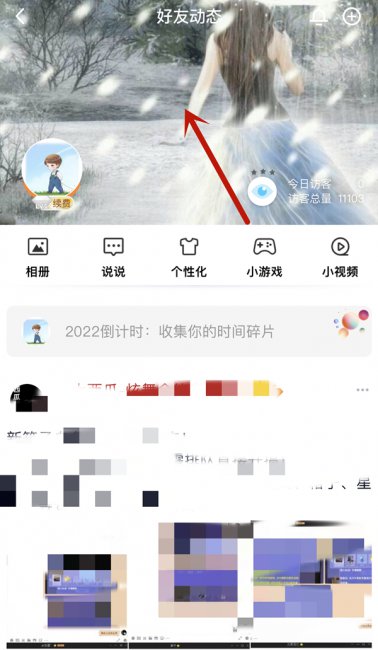 qq如何让照片墙不显示