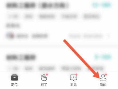 boss直聘如何屏蔽以前公司