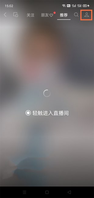 微信如何进行视频直播