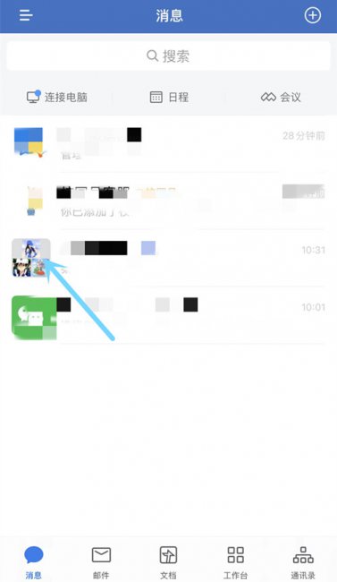 如何删除企业微信群