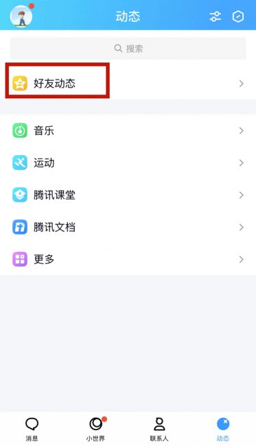 qq发动态怎么设置手机型号