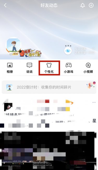 qq发动态怎么设置手机型号
