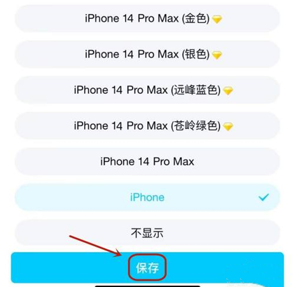qq发动态怎么设置手机型号