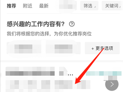 在boss直聘上怎么和boss交谈