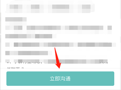 在boss直聘上怎么和boss交谈