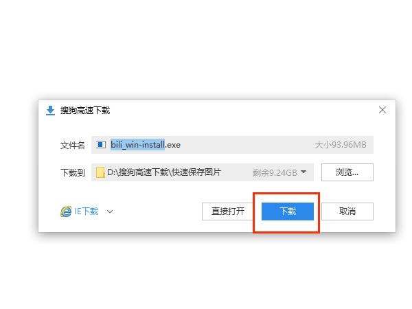b站有电脑版吗