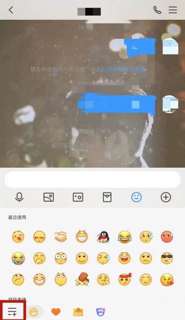 qq巨大表情怎么弄