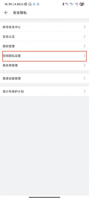 b站怎么隐藏自己的动态