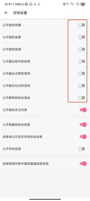 b站怎么隐藏自己的动态