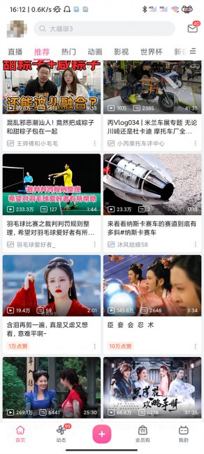 b站怎么循环播放一个视频