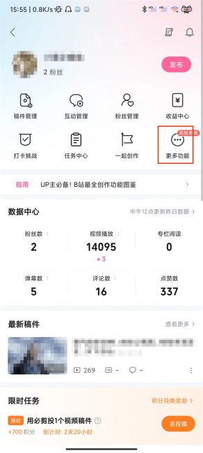 b站怎么开启充电