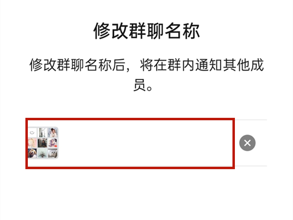 微信如何建群并起群名