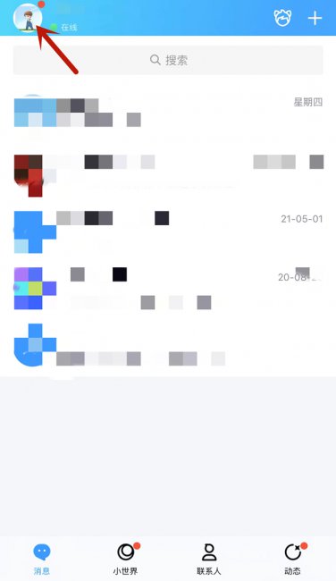 qq历史个签怎么不让别人看