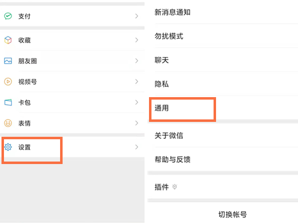 微信怎么跟好友群发消息