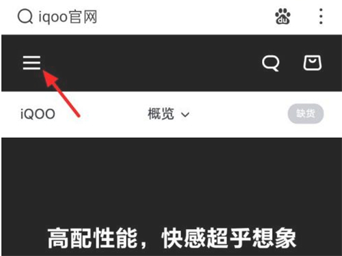 iqoo激活日期怎么查