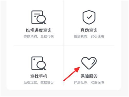 iqoo激活日期怎么查