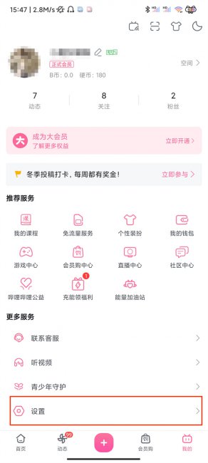 b站怎么定时关闭