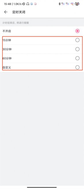 b站怎么定时关闭