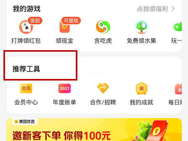 在美团上开店的步骤