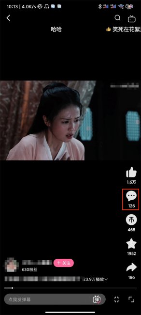 b站评论同步到动态怎么取消