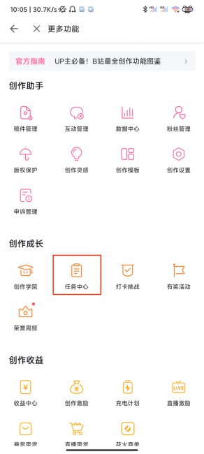 b站的电磁力怎么提升