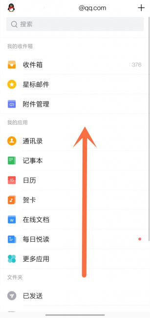 qq邮箱归档后怎么找
