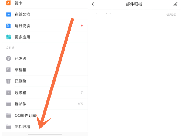 qq邮箱归档后怎么找