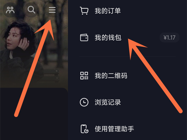 已经加入的粉丝团怎么找到