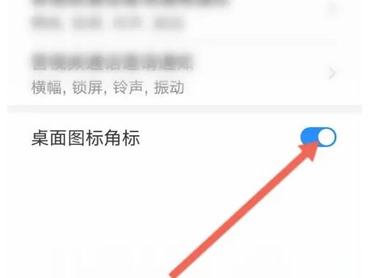 微信不显示信息条数