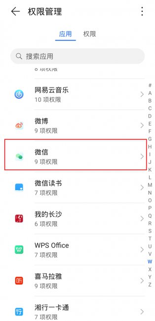 微信小程序添加到桌面怎么找不到