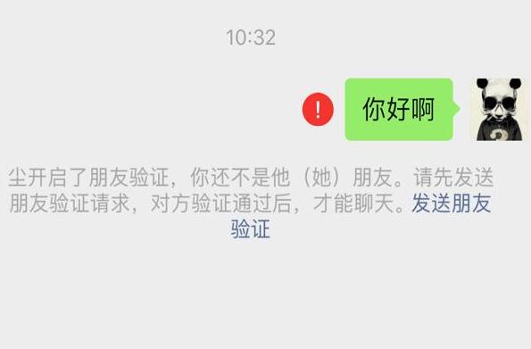 微信互删后是什么样子