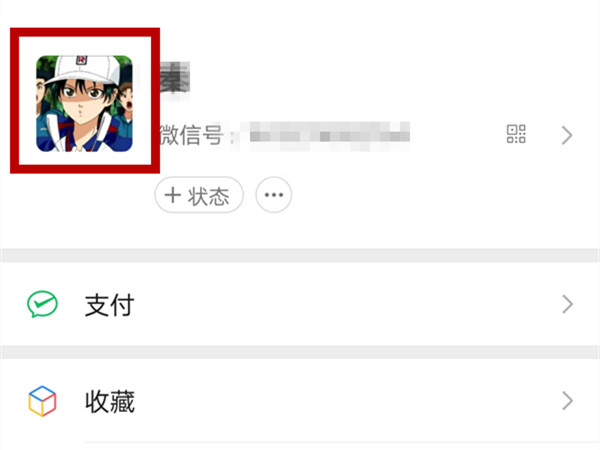 微信拍一拍怎么设置文字搞笑