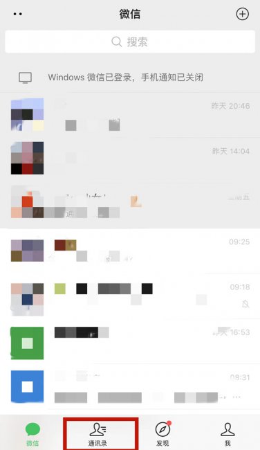 刚加的微信怎么聊天