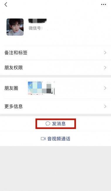 刚加的微信怎么聊天