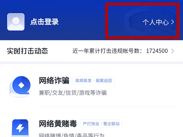 微信如何查询举报处理进度