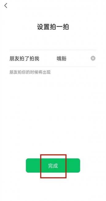 微信抖一下怎么弄